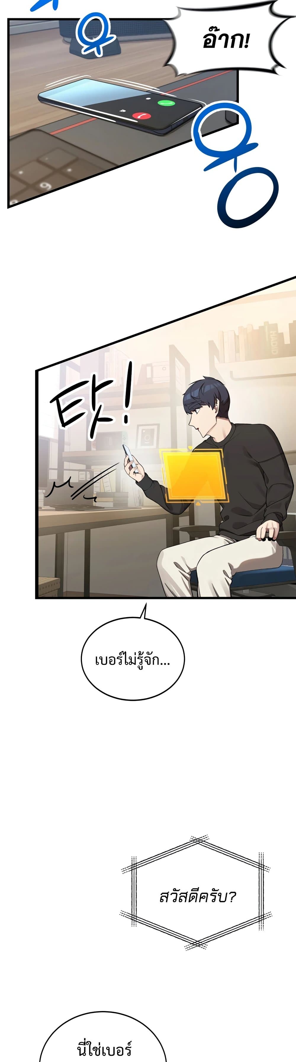 The Screen Writer with a spoiler Cheat 4 25